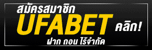 สมัครสมาชิก